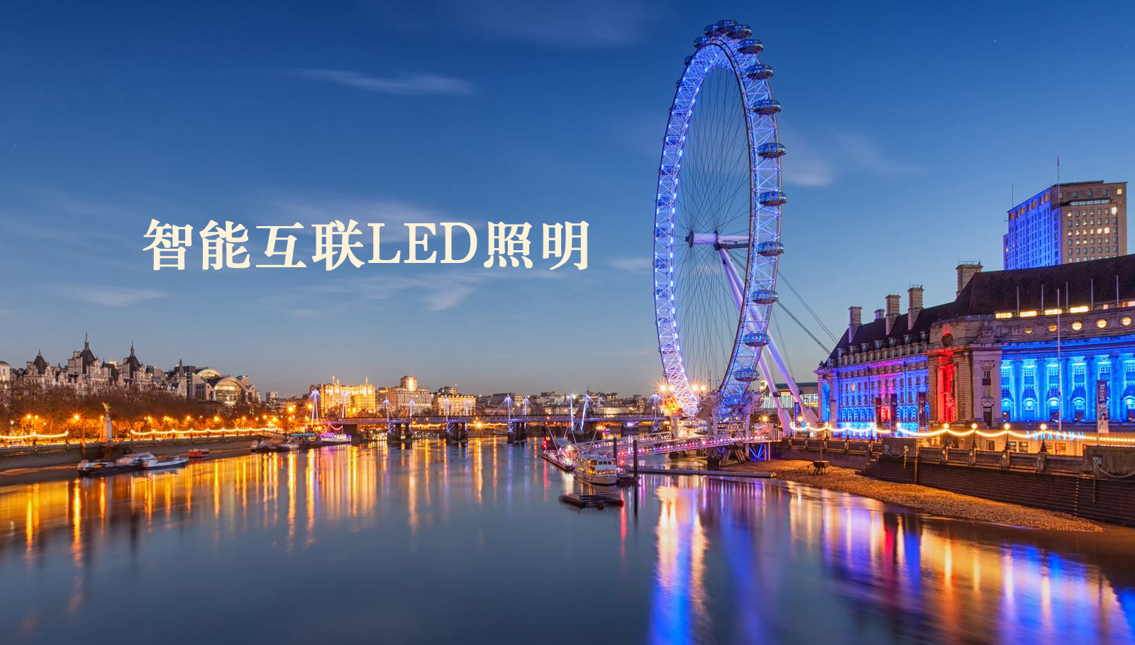 福州led灯具日逼视频黄片视频